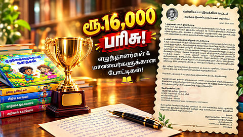 Valliappa Literature Competition