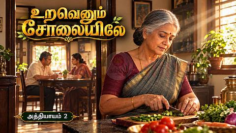 Tamil Serial story - Uravenum Solaiyile
