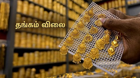 தங்கம் விலை