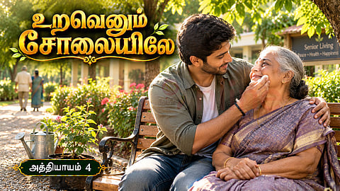 Tamil Serial story - Uravenum Solaiyile