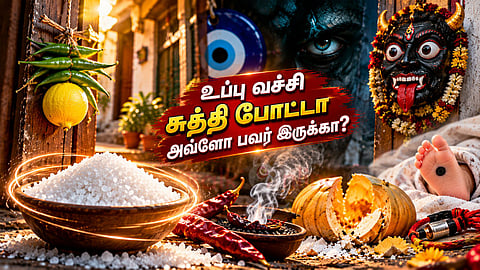 கண் திருஷ்டி Evil eye rituals