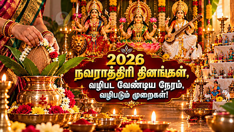 Navratri 2026 dates நவராத்திரி விழா