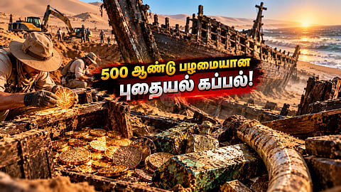 புதையல் கப்பல் Namibia shipwreck discovery