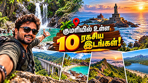 கன்னியாகுமரி சுற்றுலா Kanyakumari hidden gems