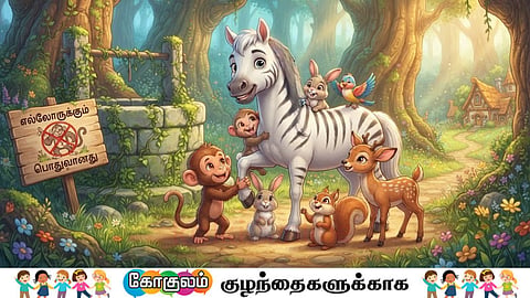 சிறுகதை | Animals
