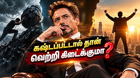 வாழ்க்கை Success mindset tips