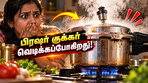 பிரஷர் குக்கர் Pressure cooker