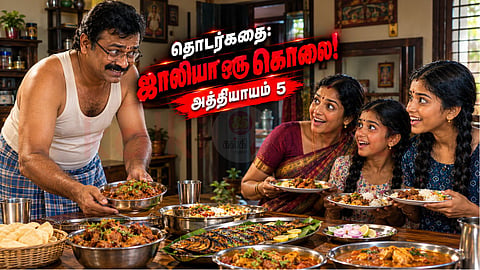 Jaliya Oru Kolai - Tamil Serial story