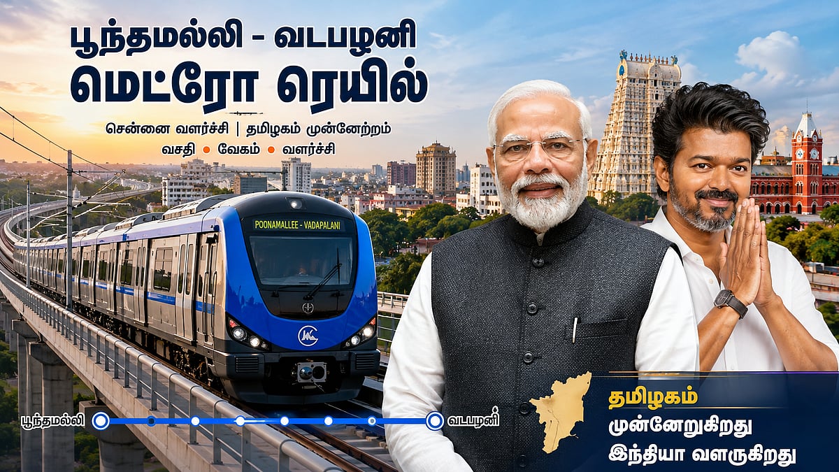 பூந்தமல்லி – வடபழனி மெட்ரோ ரெயில் சேவை நாளை தொடக்கம்