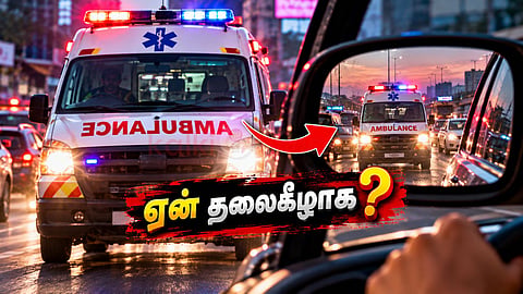 ஆம்புலன்ஸ் வாகனம் Ambulance mirror writing