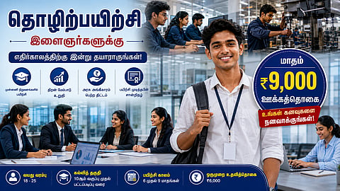 PM Internship Scheme|தொழிற்பயிற்சி திட்டம்