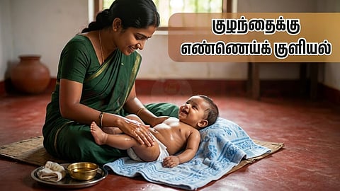 Baby Oil Bath - குழந்தைக்கு எண்ணெய் குளியல்