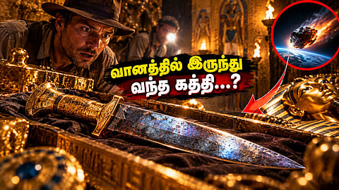 விண்வெளி கத்தி Meteorite iron weapon