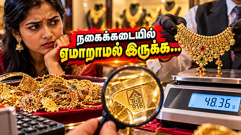 பழைய தங்கம் Old gold exchange