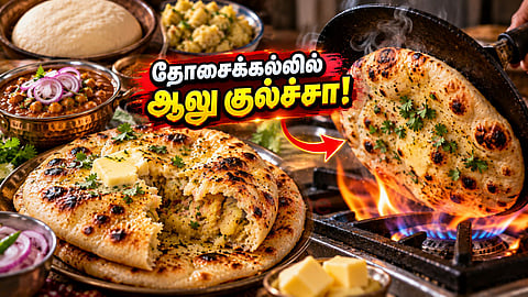 ஆலு குல்ச்சா tawa kulcha recipe