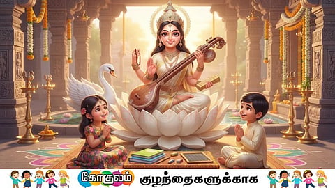 சரஸ்வதி பூஜை | Saraswathi Pooja