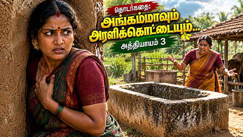 Tamil Serial Story - Angammavum Aralikottaiyum