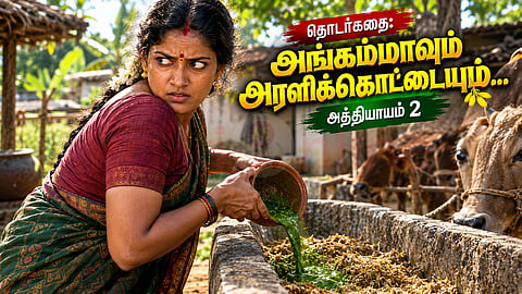 Tamil Serial Story - Angammavum Aralikottaiyum