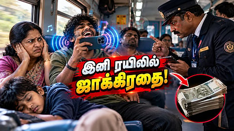ரயில்வே விதிகள் Train penalty India