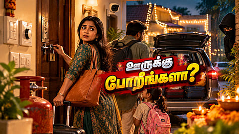 வீட்டுப் பாதுகாப்பு Home security tips