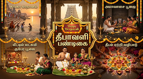 தீபாவளி 2026