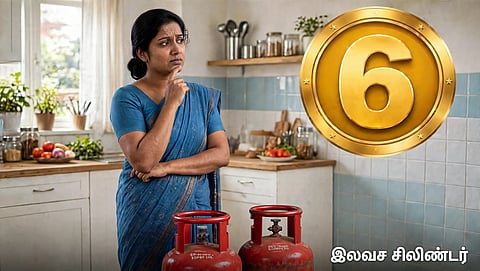 இலவச சிலிண்டர்