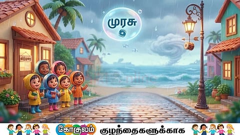 புயல் | cyclone