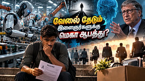 ஏஐ வேலைவாய்ப்பு Future of work