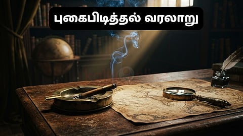 புகையிலை | Smoking history