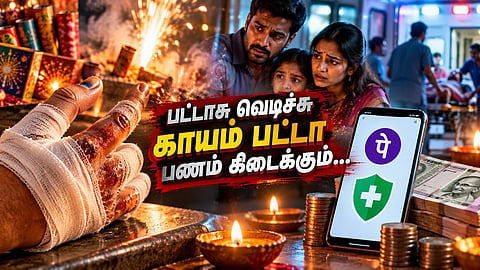 பட்டாசு இன்சூரன்ஸ் Diwali 11 rupees policy