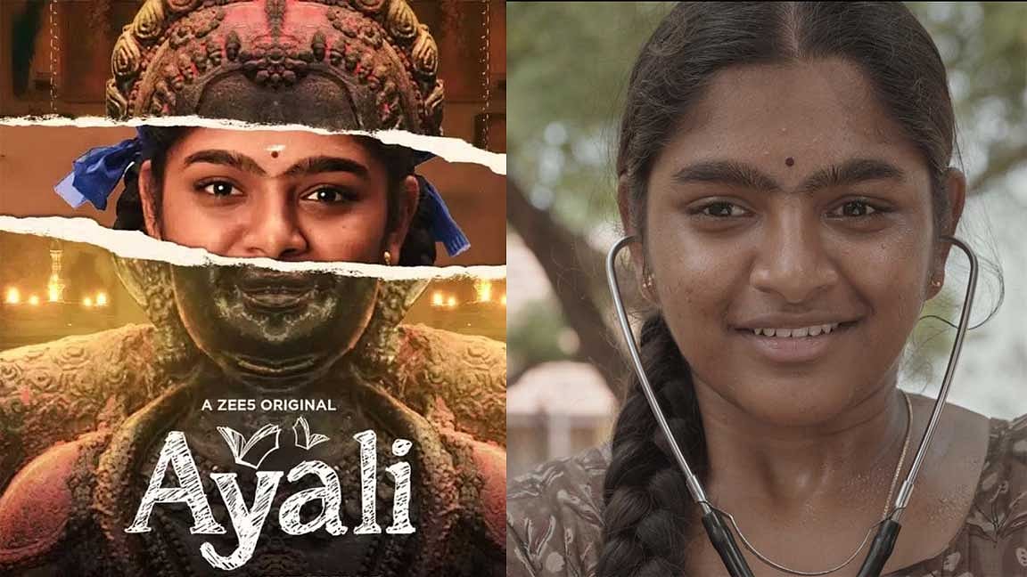 அயலி வெப் சீரிஸில் நடித்த நடிகை இந்த பிரபலத்தின் மகளா