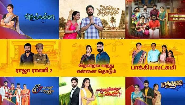 மெகா சீரியல்கள்: பொழுதுபோக்கா? அல்லது ரசிகர்களின் பொறுமையை சோதிக்கும் ...