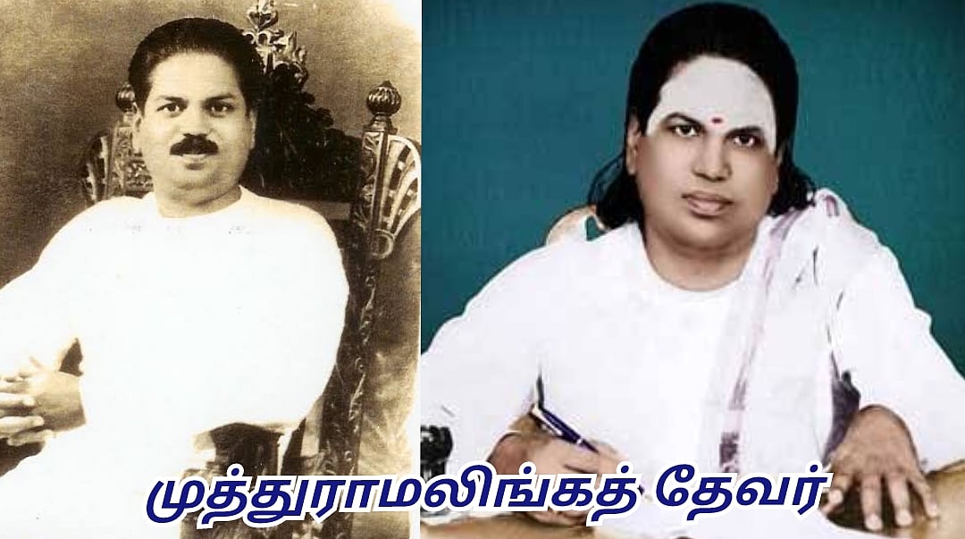முத்துராமலிங்கத் தேவர் மீசையை எதற்காக எடுத்தார் தெரியுமா? | Do you know ...
