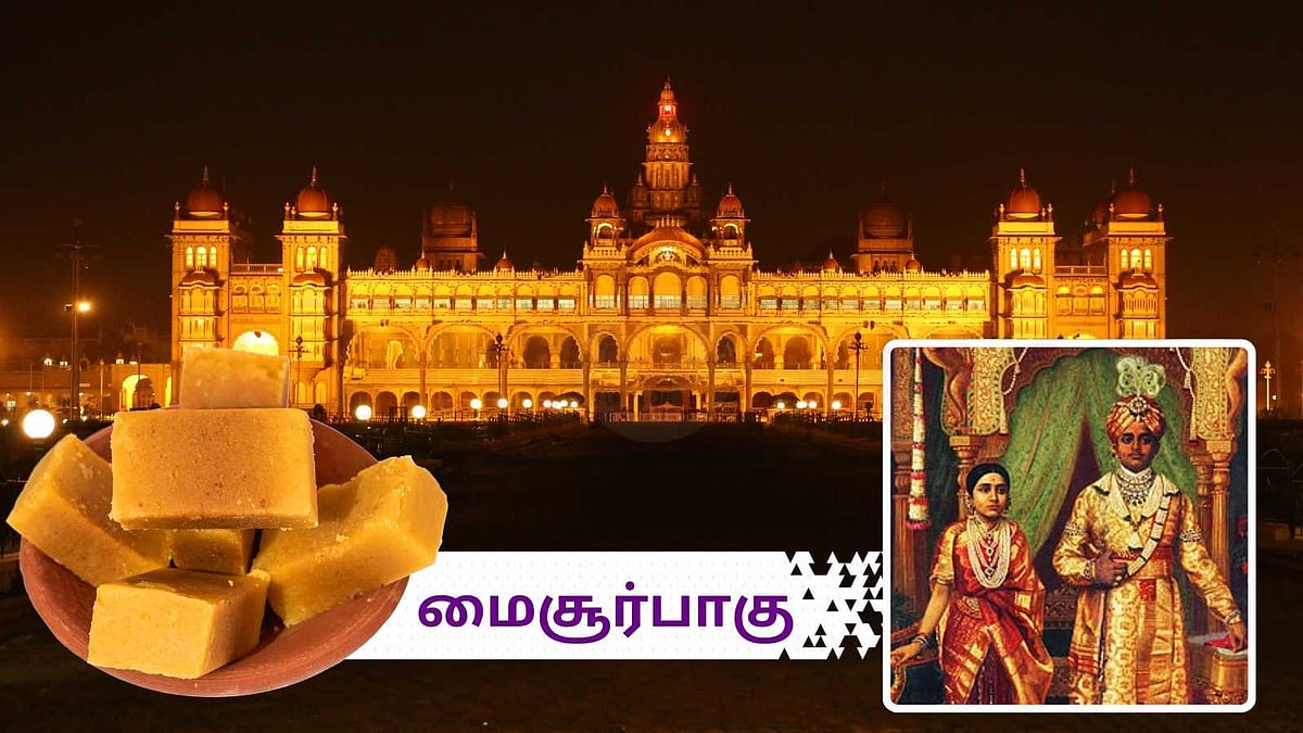 மட்டப்பாவின் மைசூர்பாகு! எப்படி வந்தது மைசூர்பாகு?