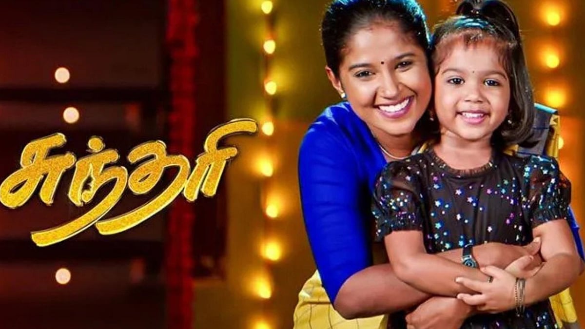 முடிவுக்கு வரும் சுந்தரி தொடர்… ரசிகர்கள் கவலை!