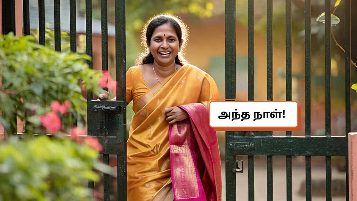 இந்த நாள் எனக்காகவே பிறந்ததோ!