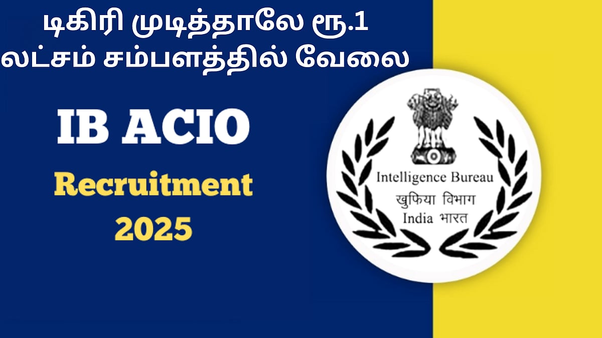 IB ACIO 2025 ஆட்சேர்ப்பு: 3,717 பணியிடங்களுக்கு விண்ணப்பிக்க ஜூலை 19 முதல்