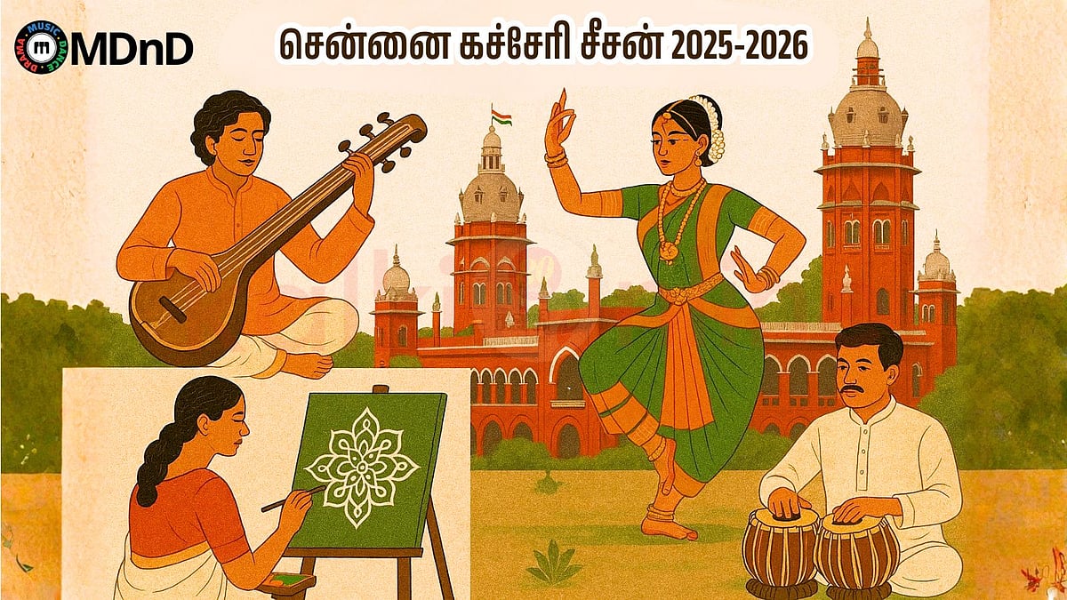 MDnD Music, Dance & Drama events: கச்சேரி சீசன் ஆரம்பம் - உங்கள் இருக்கையை முன்பதிவு செய்யுங்கள்!