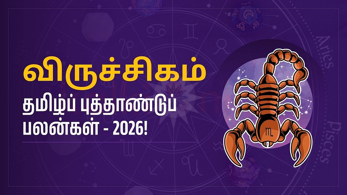 விருச்சிக ராசி: தமிழ்ப் புத்தாண்டுப் பலன்கள் - 2026! | Scorpio - Tamil ...