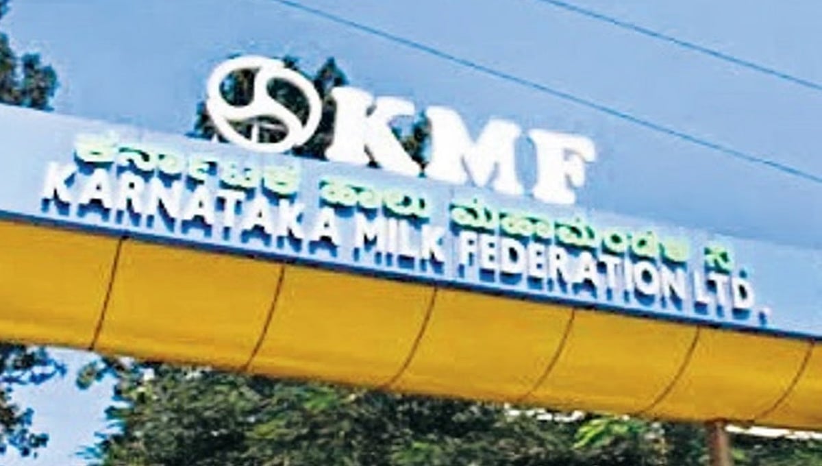 ಅಕ್ಟೋಬರ್‌ನಿಂದ ದೆಹಲಿಯಲ್ಲಿ KMF ಹಾಲು, ಮೊಸರು ಮಾರಾಟ ಆರಂಭ!