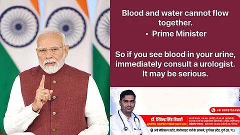 PM Modi's Speech- doctor's advertisement