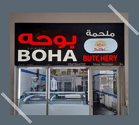 الصورة: لقطة شاشة من ADAFSA