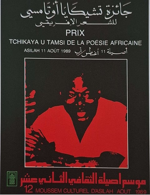 تكريمًا لمسيرتها: "أصيلة" تتوّج الشاعرة "تانيلا بوني" بجائزة الشعر الإفريقي