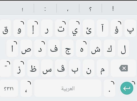 لوحة مفاتيح Arab-easy التي تتبع معيار QWERTY الإنجليزي