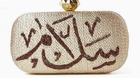 حقيبة يد ‘سلام’، 2,050 درهم، حقيبة سارة ’ في أناس