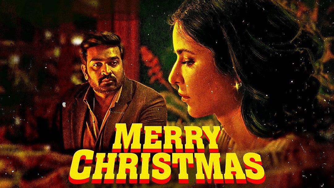 ஒரு வார்த்தையில் உடைந்த சஸ்பென்ஸ்: மெரி கிறிஸ்துமஸ் விமர்சனம் 
