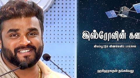 கிழக்கு பதிப்பகத்தின் இரு நூல்களுக்கு தமிழக அரசு விருது