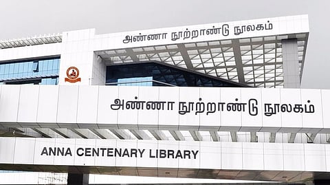 அண்ணா நூற்றாண்டு நூலகம்