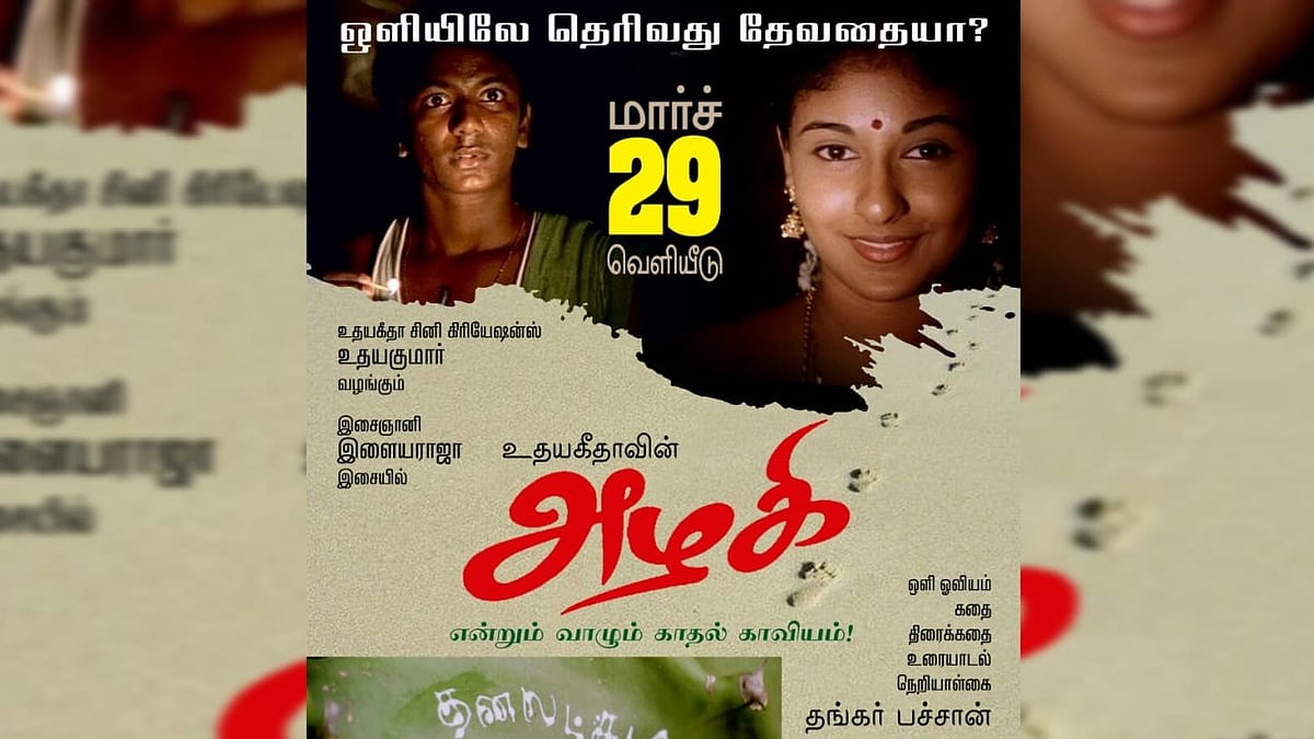 மீண்டும் திரைக்கு வரும் ‘அழகி’ படம் 