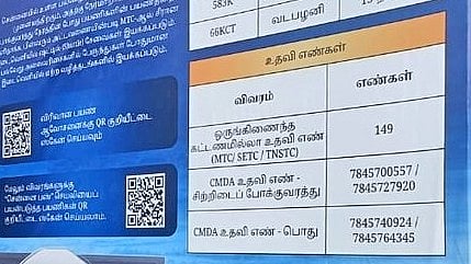 பேருந்து நிறுத்தங்களில் டிஜிட்டல் பலகை: சென்னை மாநகரப் போக்குவரத்துக் கழகம் முடிவு
